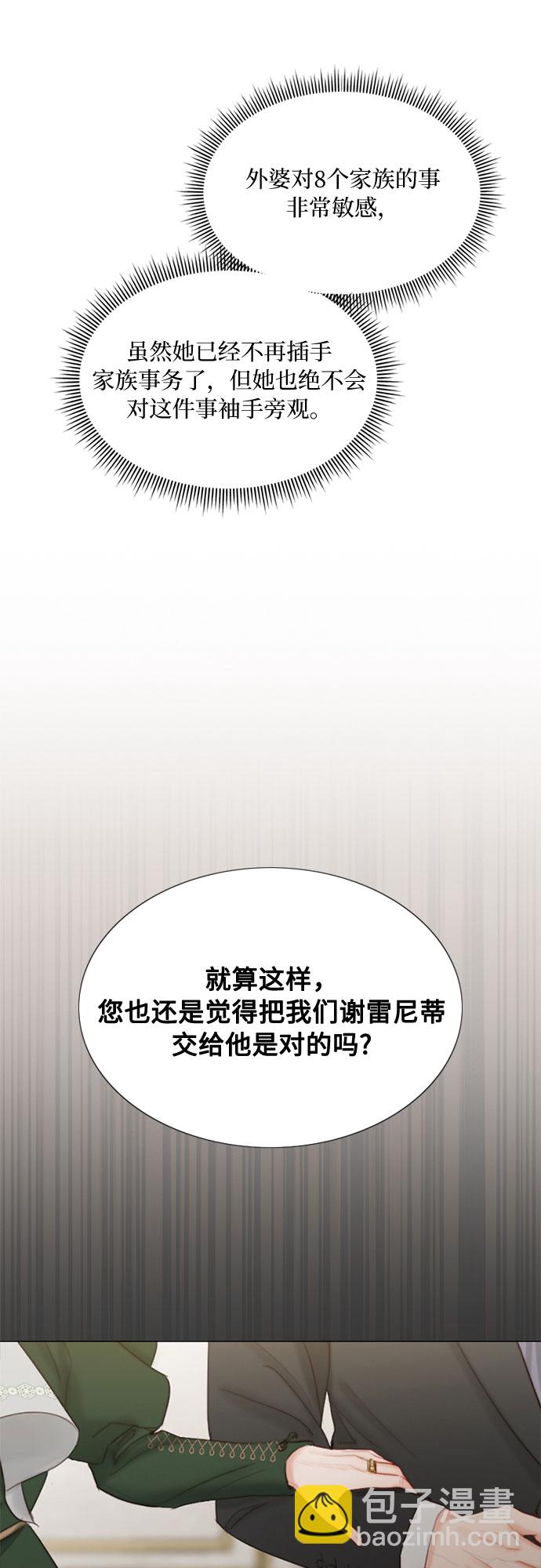 [第3话] 黎安思24