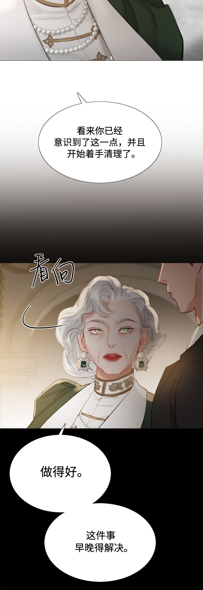 [第3话] 黎安思29
