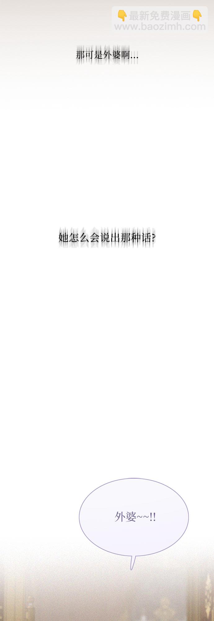 [第3话] 黎安思33