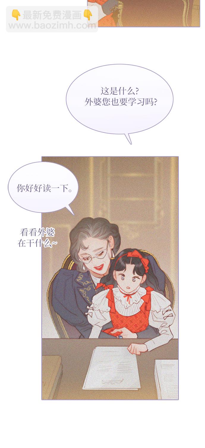 [第3话] 黎安思35