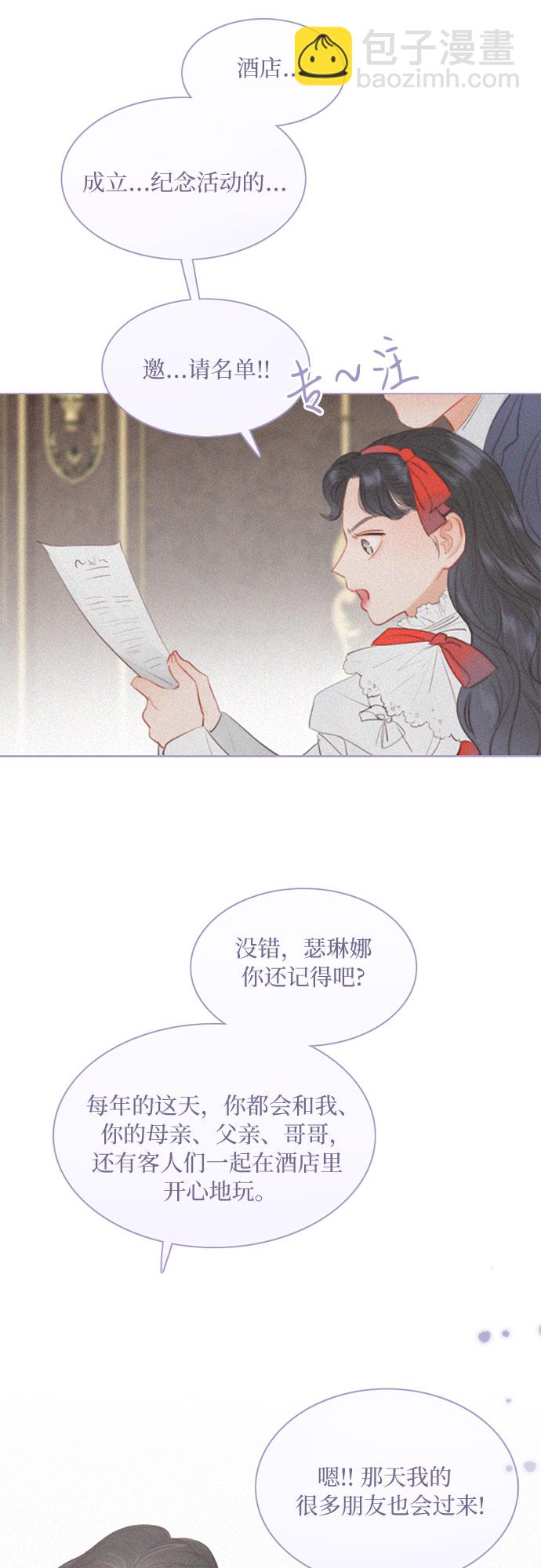 [第3话] 黎安思36