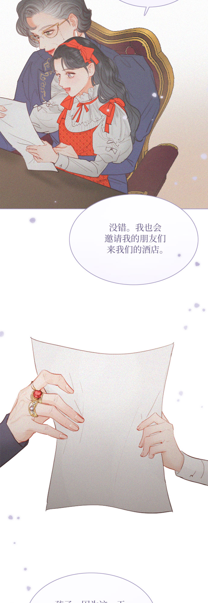 [第3话] 黎安思37