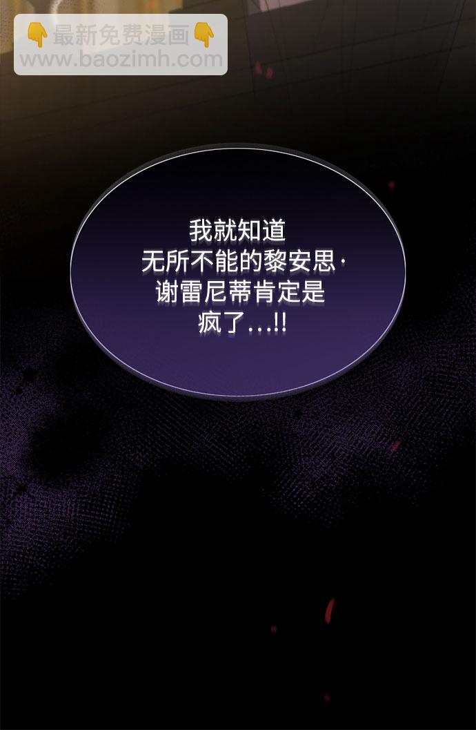 [第3话] 黎安思40