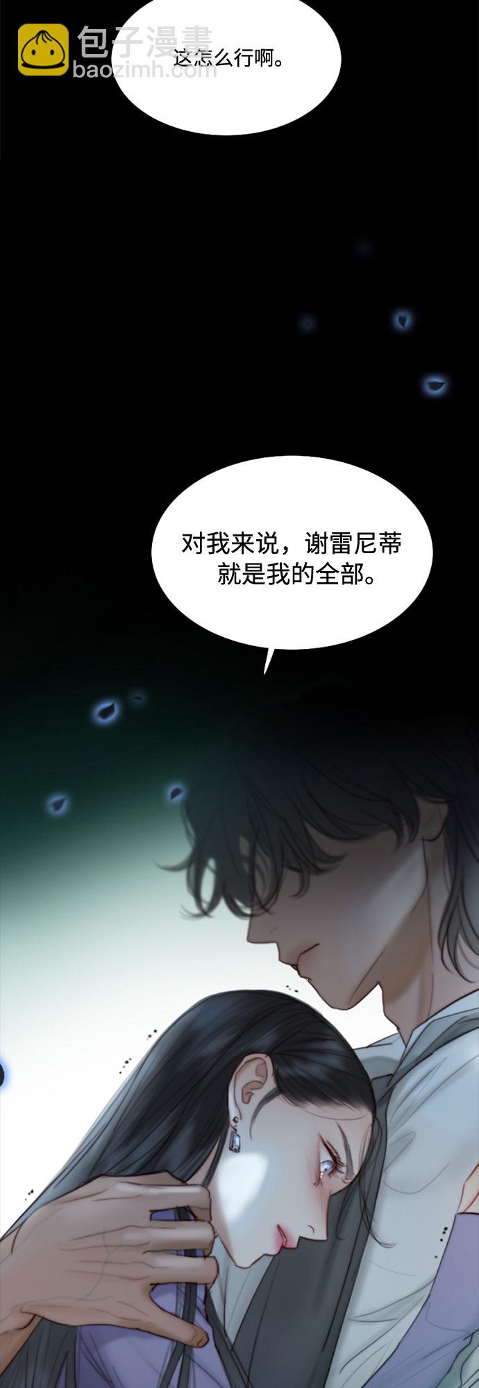 [第3话] 黎安思54