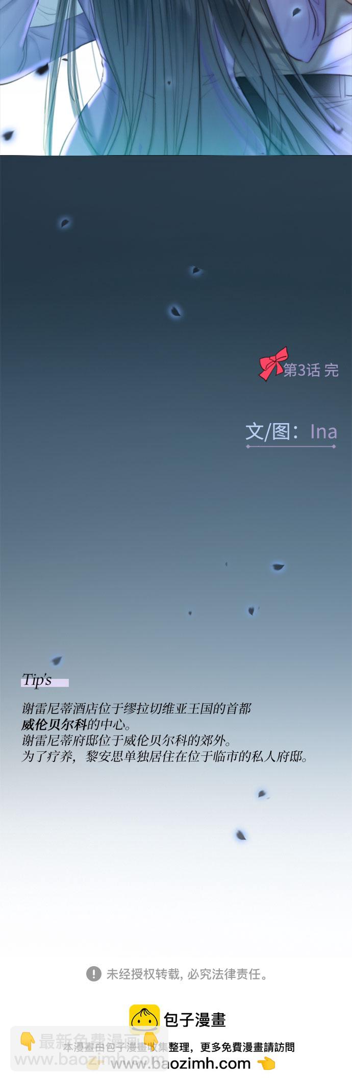 [第3话] 黎安思63