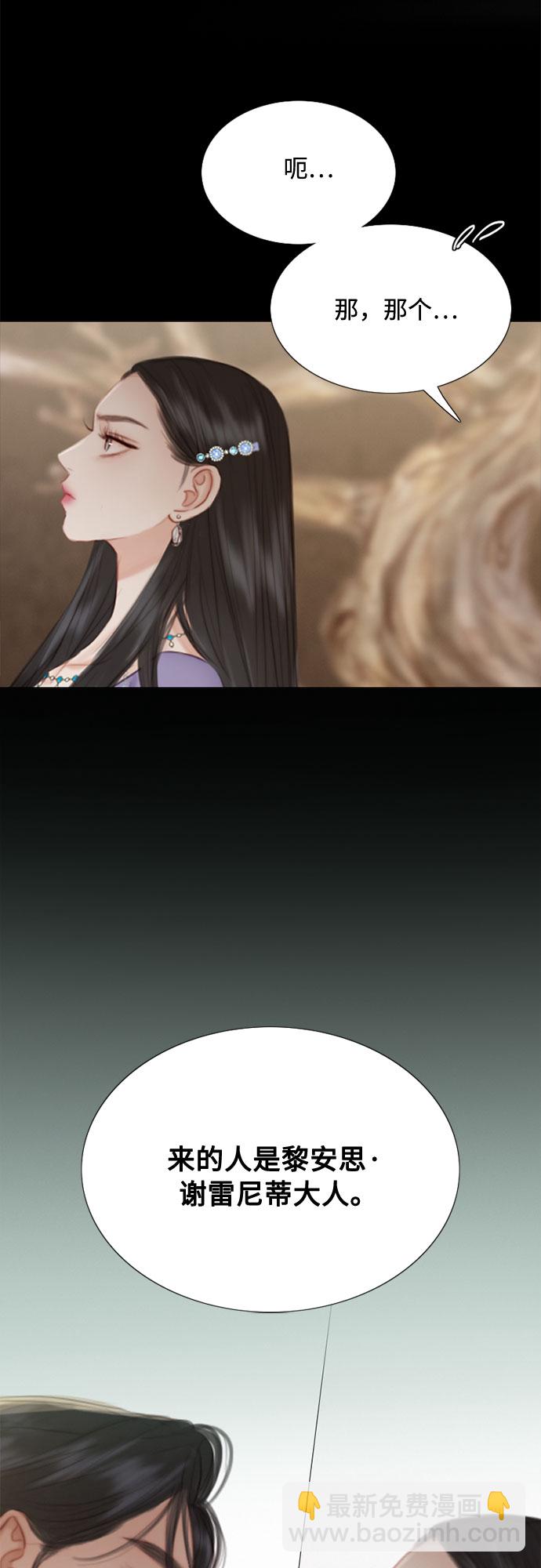 [第3话] 黎安思8