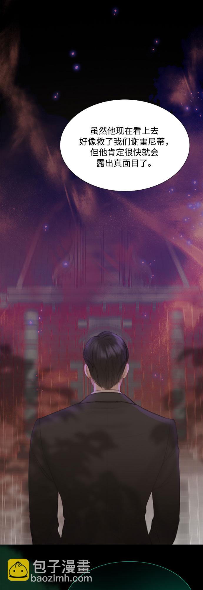[第4话] 年长经营者和年轻少女10