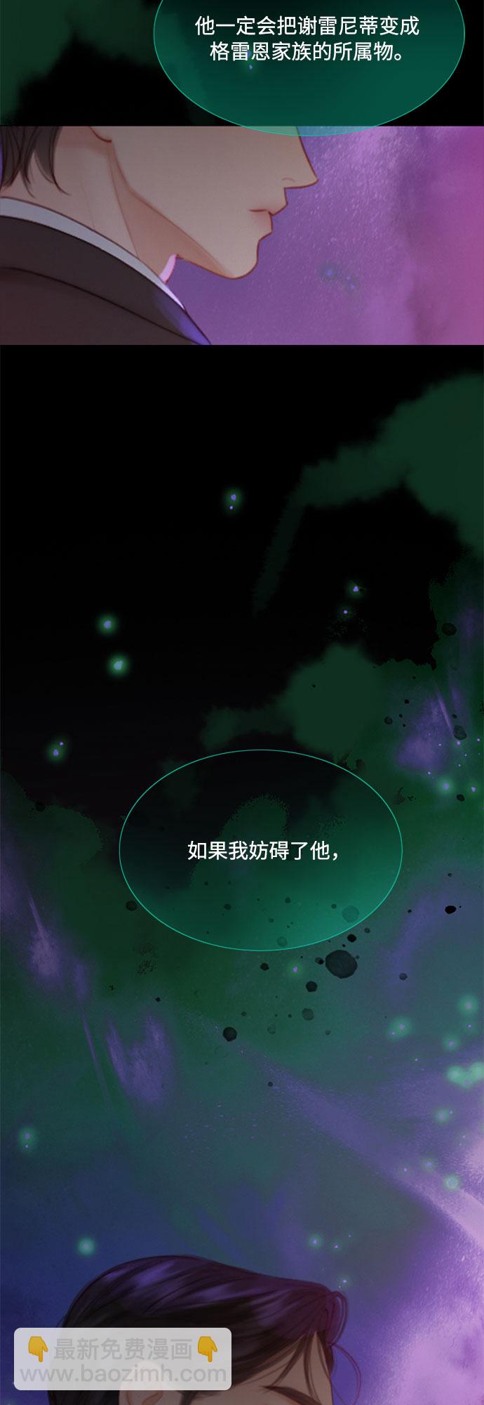 [第4话] 年长经营者和年轻少女11
