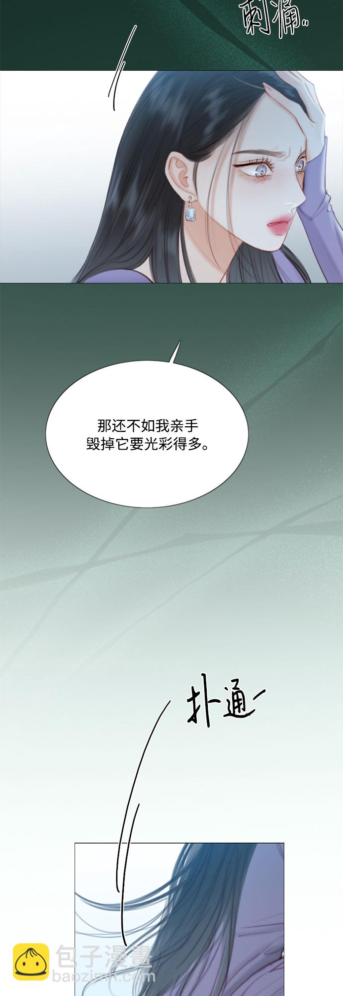 [第4话] 年长经营者和年轻少女13