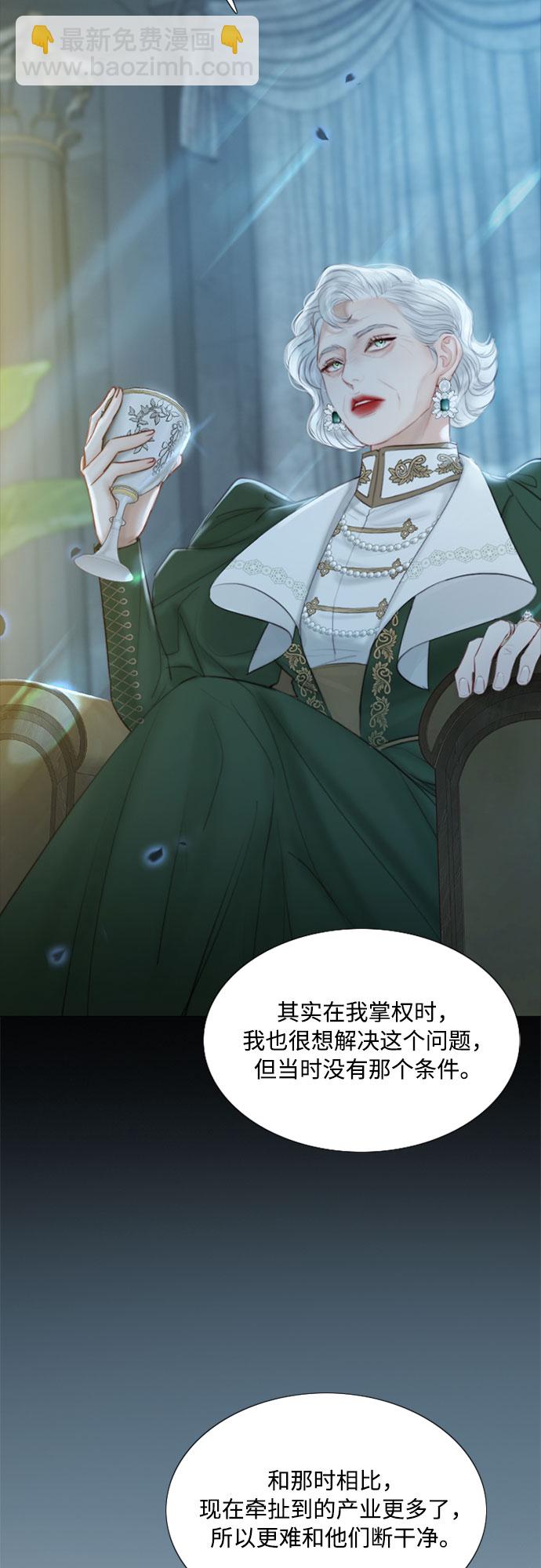 [第4话] 年长经营者和年轻少女18