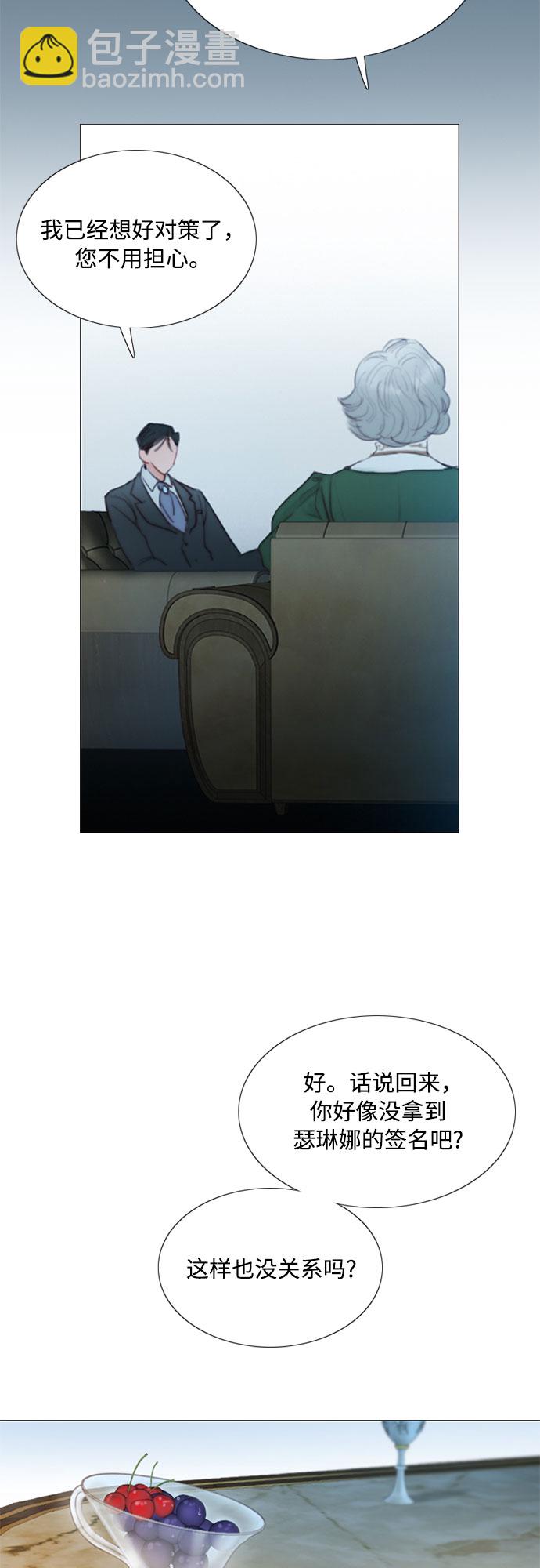 [第4话] 年长经营者和年轻少女19