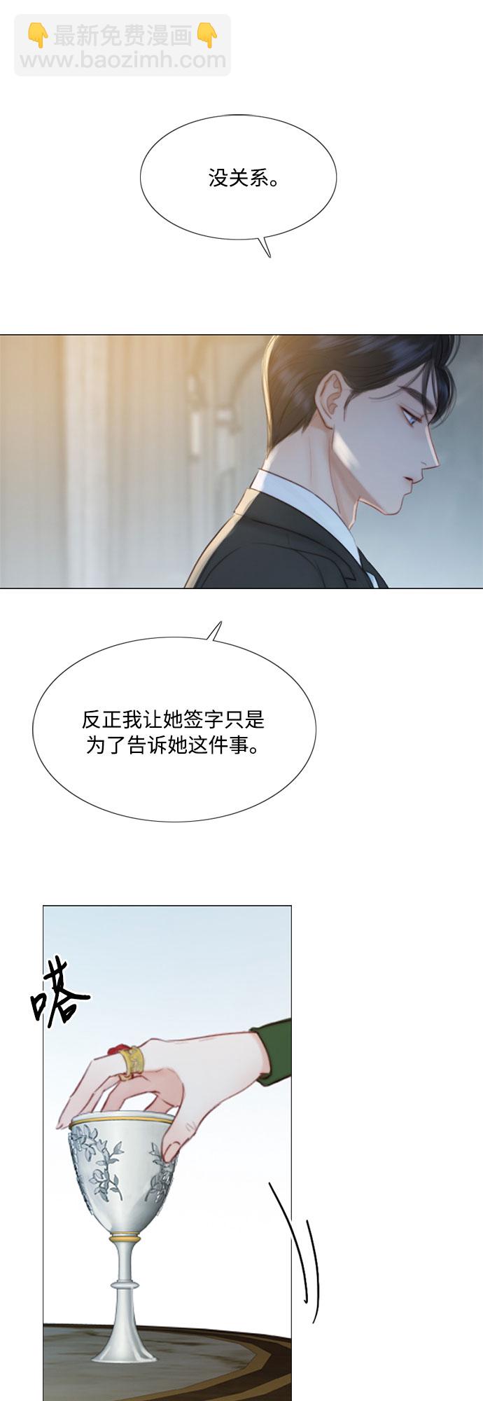 [第4话] 年长经营者和年轻少女21