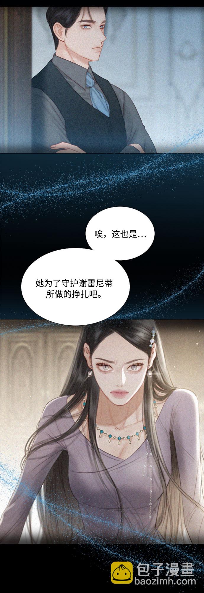 [第4话] 年长经营者和年轻少女24