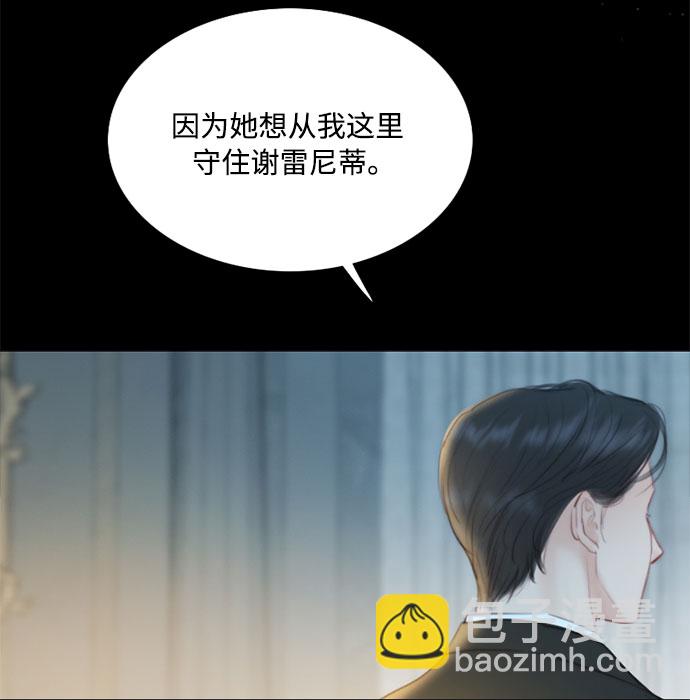 [第4话] 年长经营者和年轻少女25