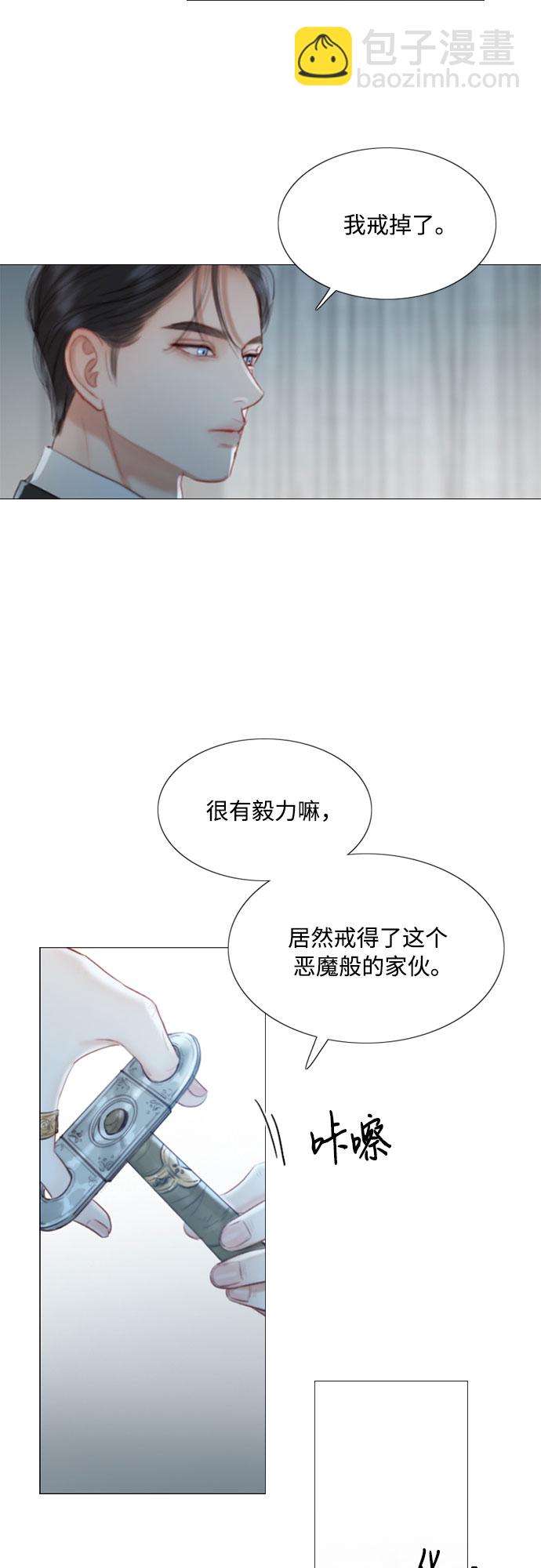 [第4话] 年长经营者和年轻少女27