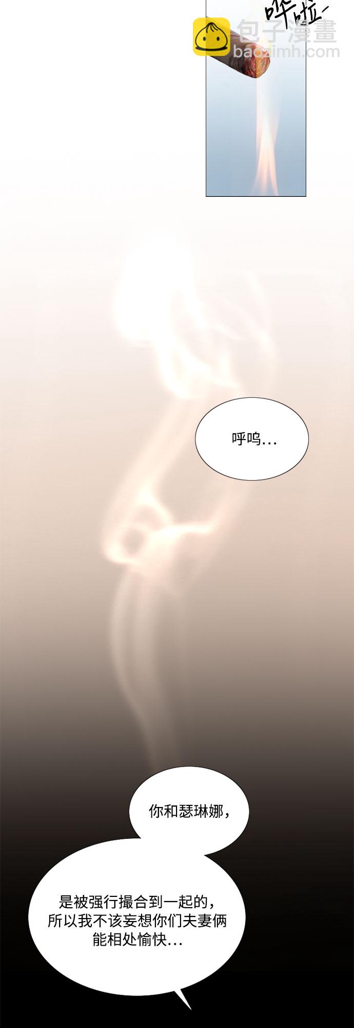 [第4话] 年长经营者和年轻少女28