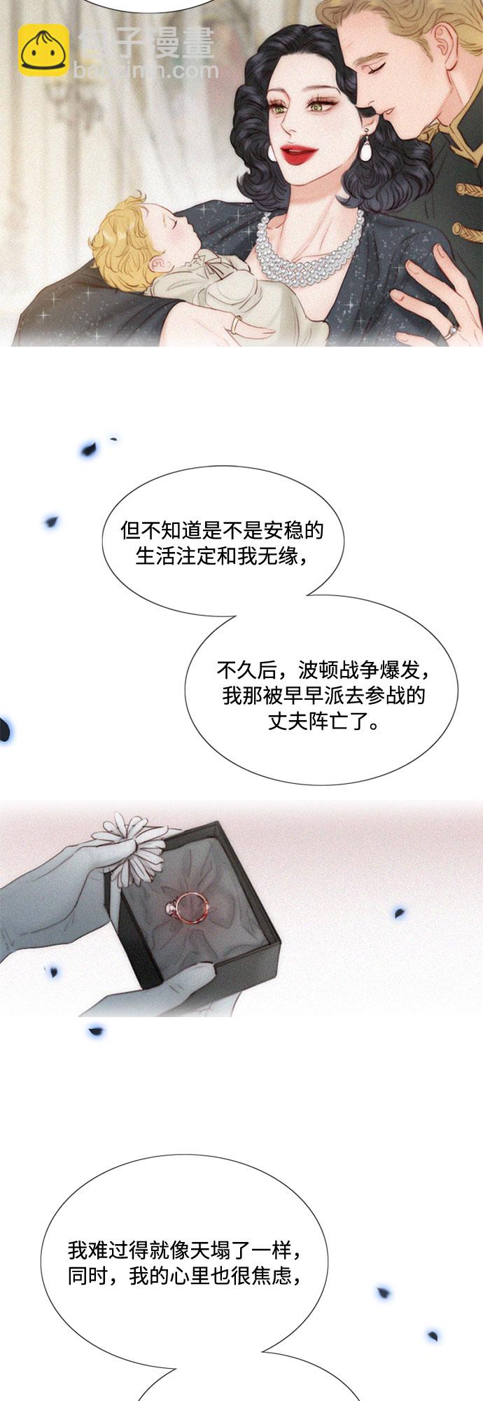 [第4话] 年长经营者和年轻少女32