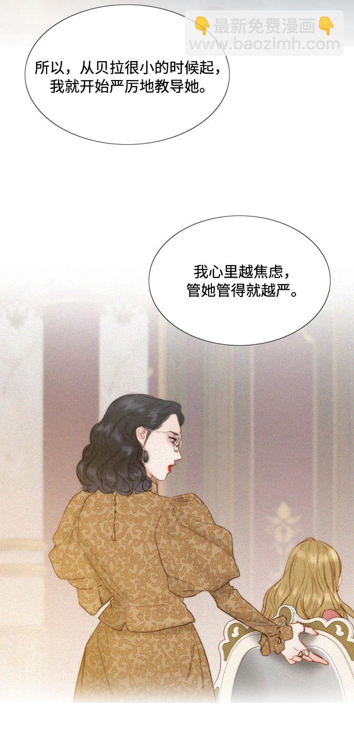 [第4话] 年长经营者和年轻少女35