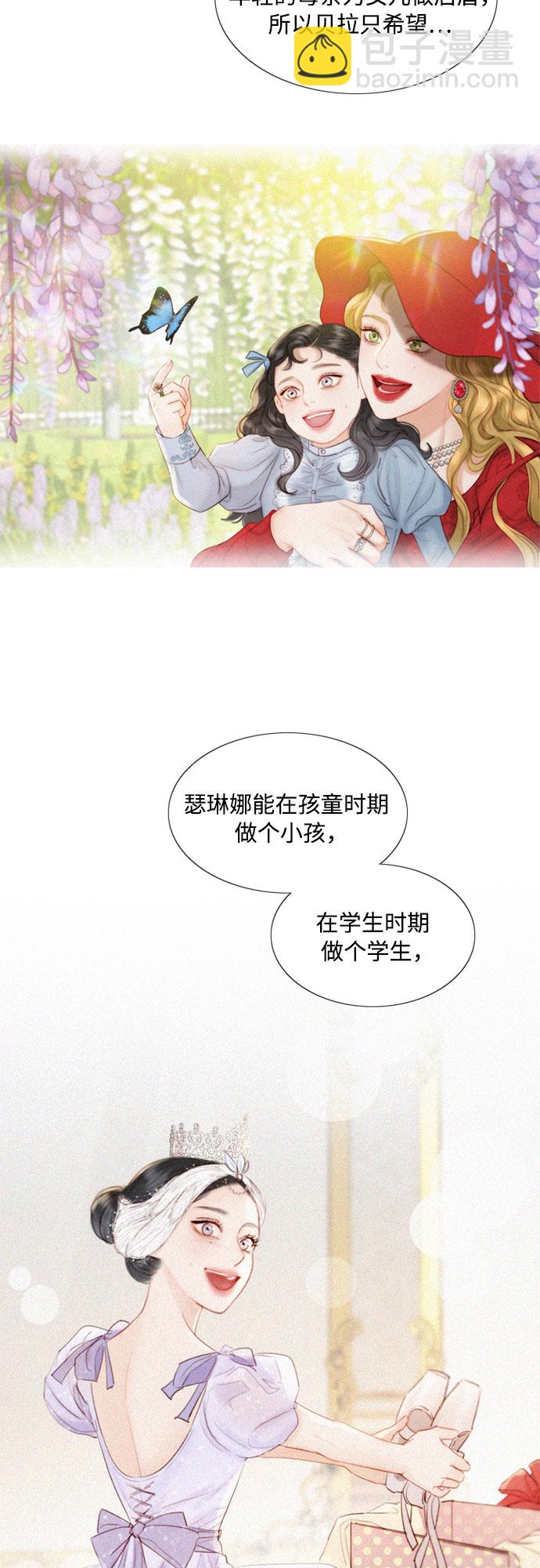 [第4话] 年长经营者和年轻少女37