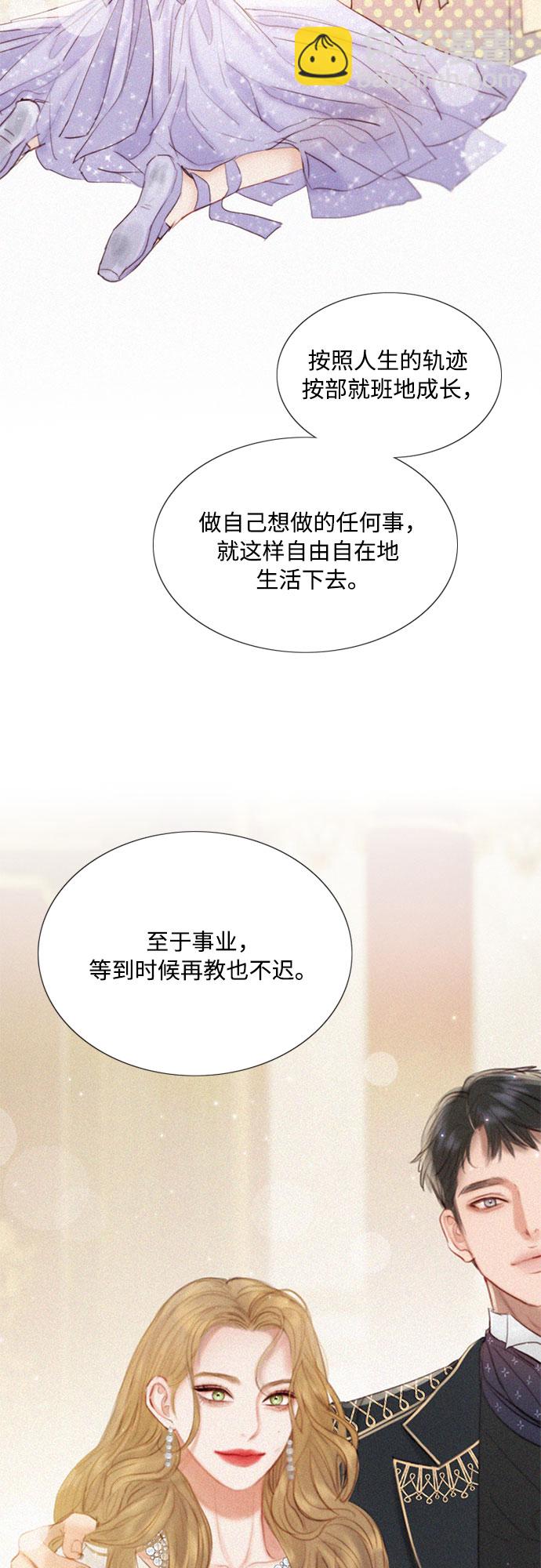 [第4话] 年长经营者和年轻少女38