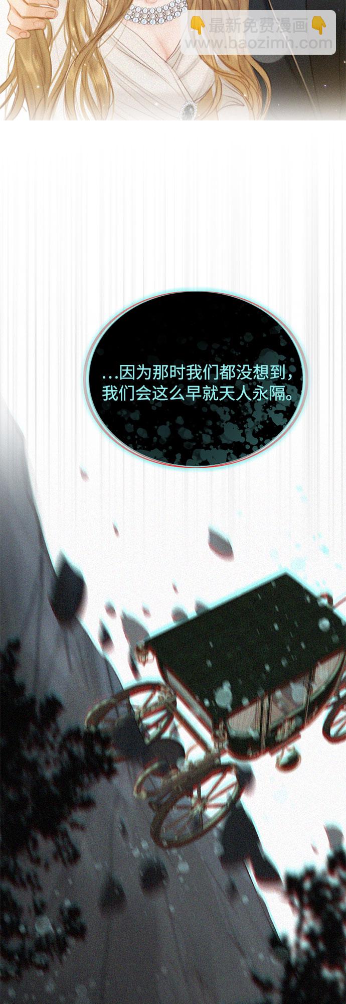 [第4话] 年长经营者和年轻少女39