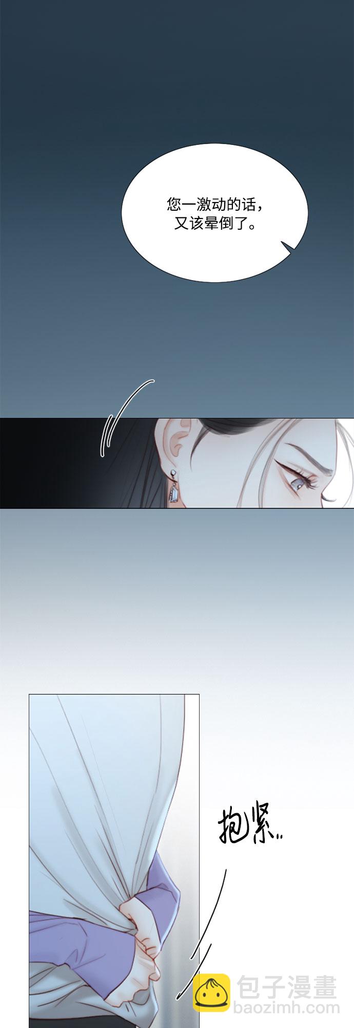 [第4话] 年长经营者和年轻少女4
