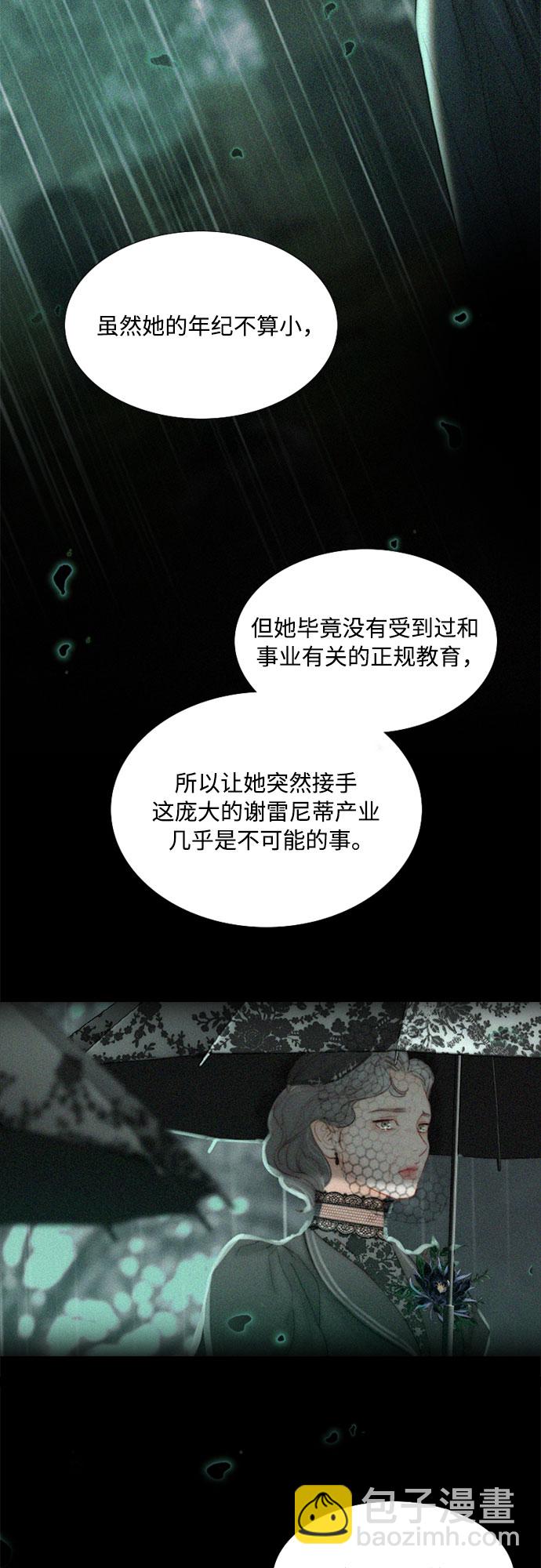[第4话] 年长经营者和年轻少女42