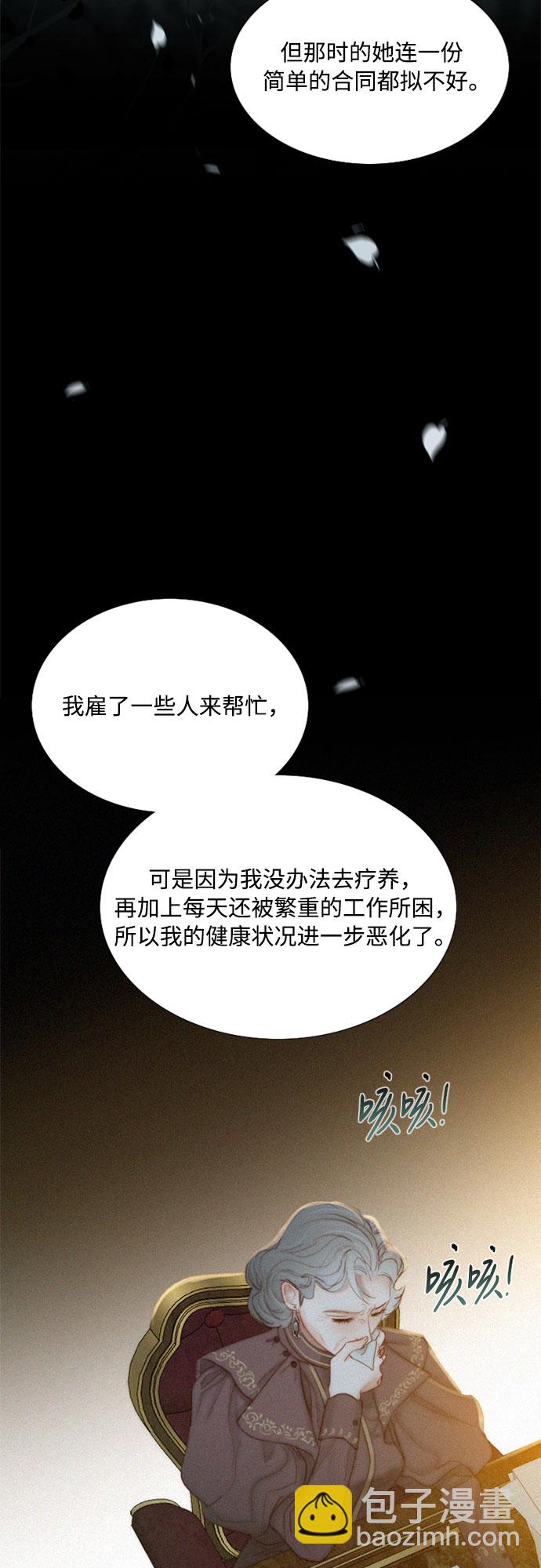 [第4话] 年长经营者和年轻少女44