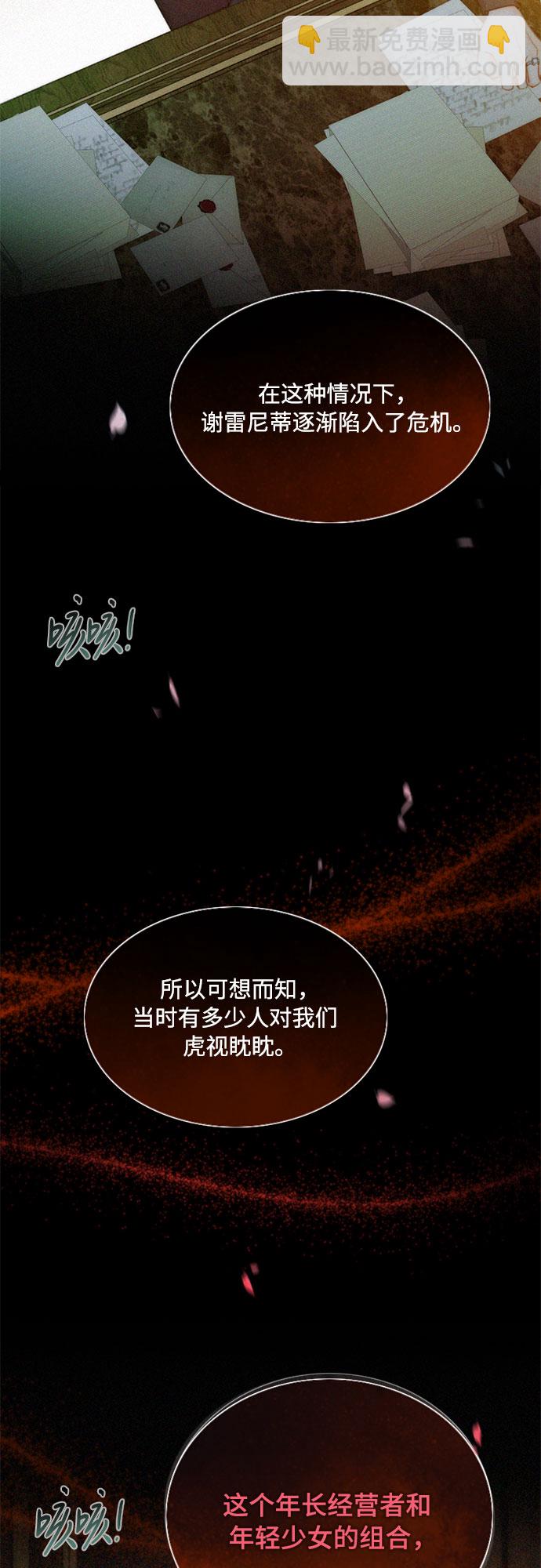 [第4话] 年长经营者和年轻少女45