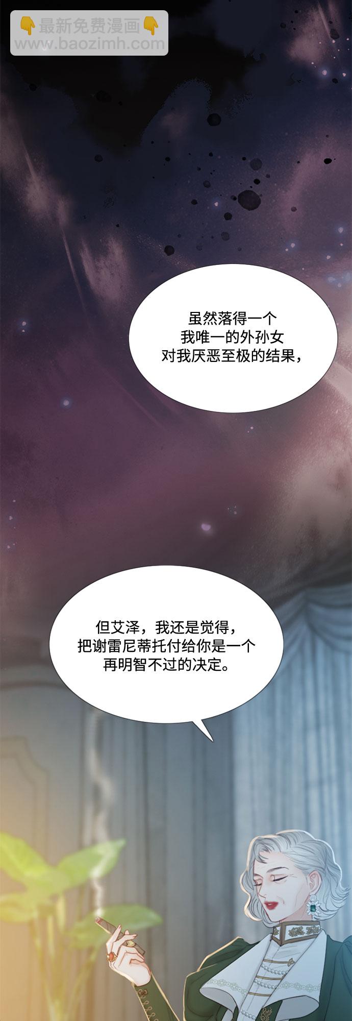 [第4话] 年长经营者和年轻少女54