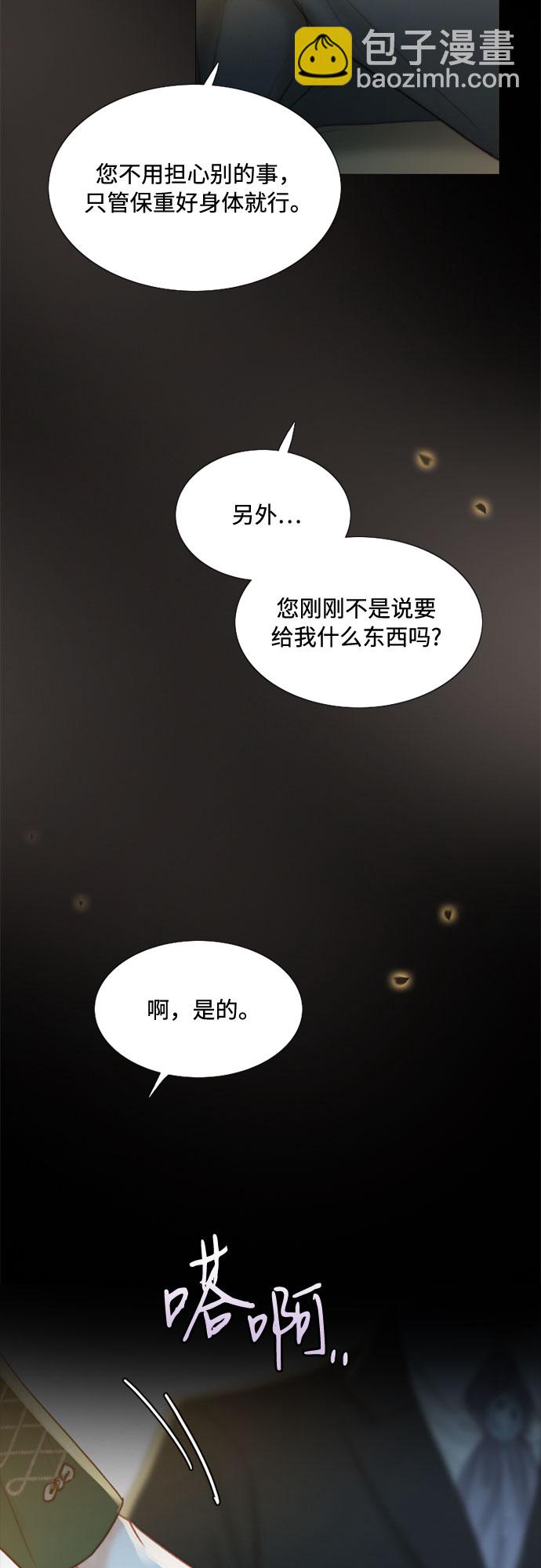 [第4话] 年长经营者和年轻少女58