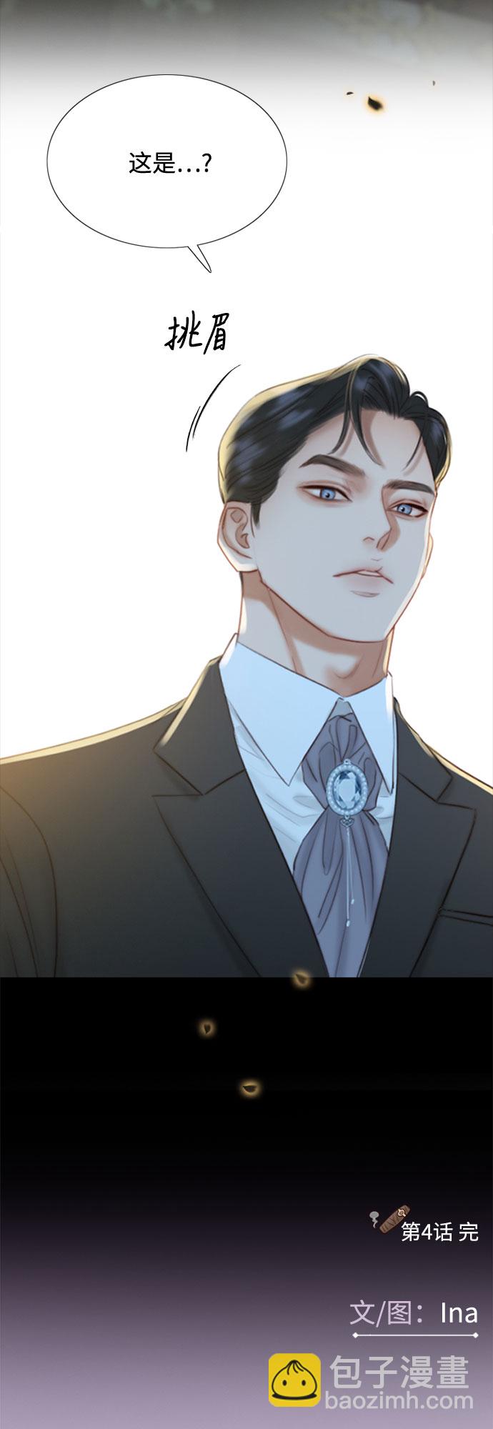 [第4话] 年长经营者和年轻少女60