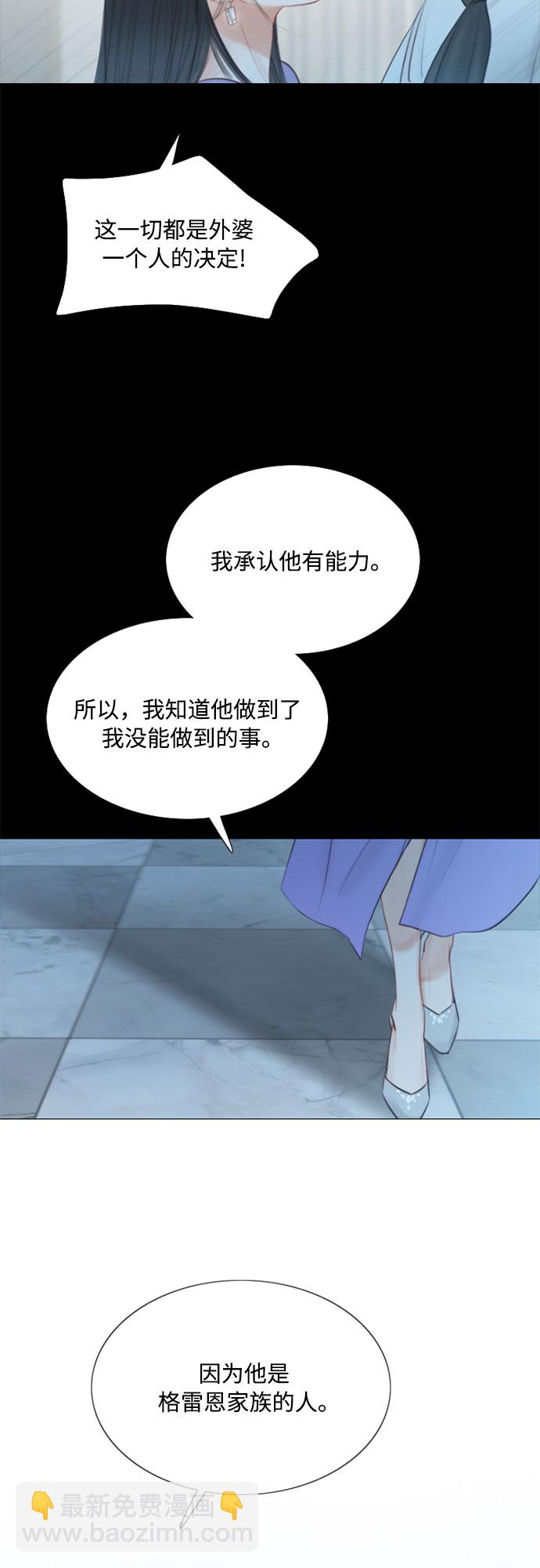 [第4话] 年长经营者和年轻少女7