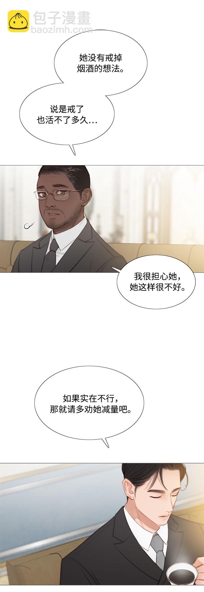 [第5话] 琉璃花园（1）17