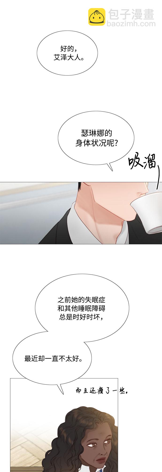 [第5话] 琉璃花园（1）18