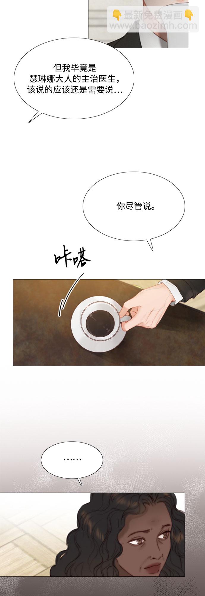 [第5话] 琉璃花园（1）21
