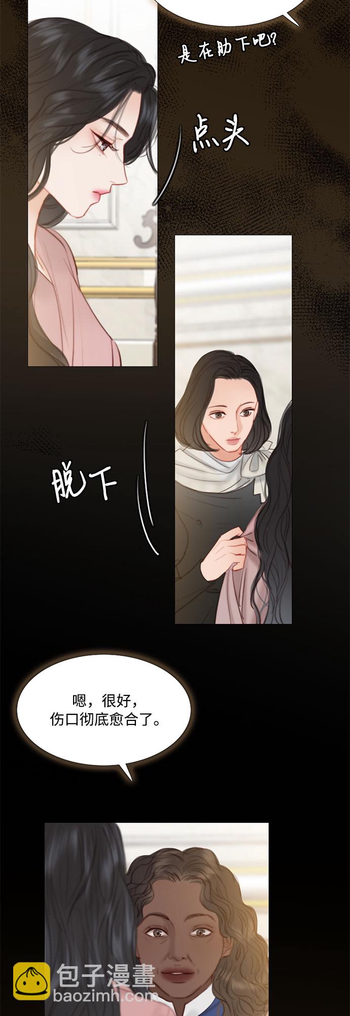 [第5话] 琉璃花园（1）24