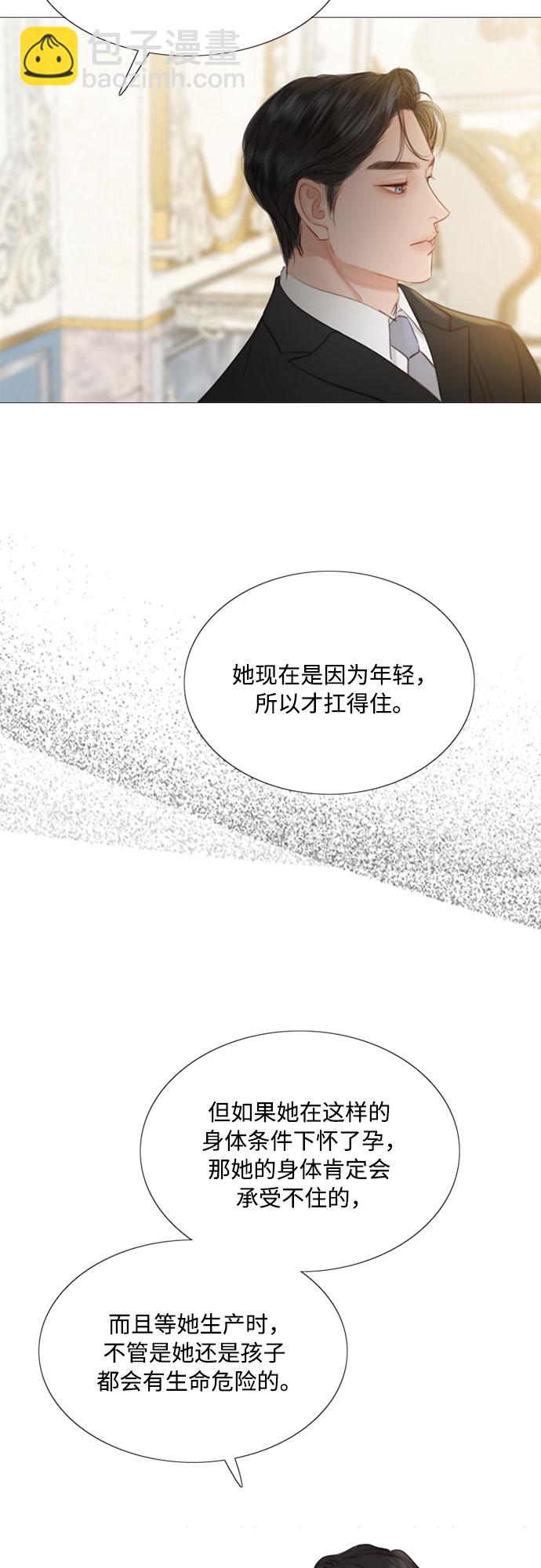 [第5话] 琉璃花园（1）30