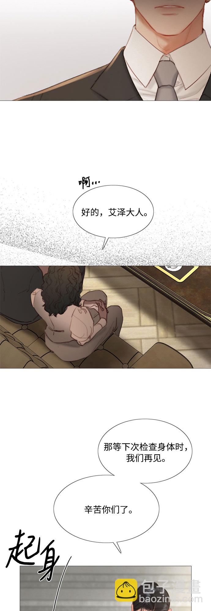 [第5话] 琉璃花园（1）32