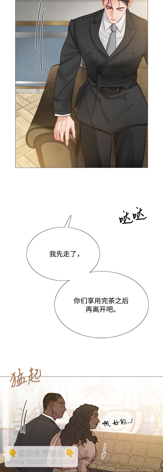 [第5话] 琉璃花园（1）33
