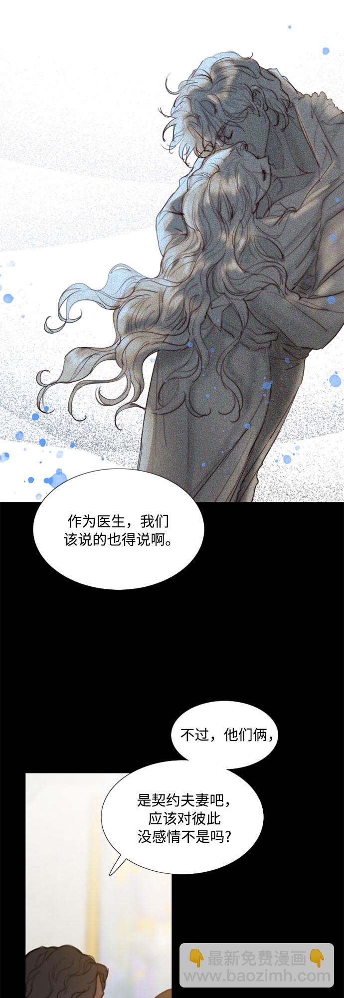 [第5话] 琉璃花园（1）37
