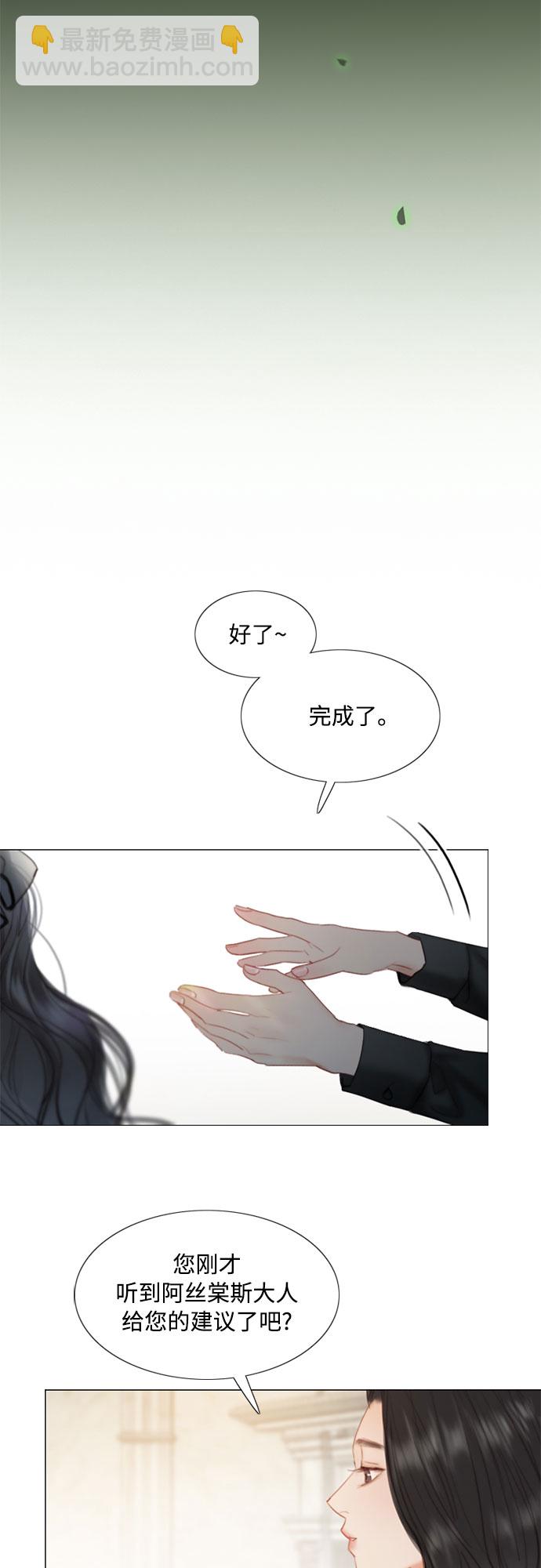 [第5话] 琉璃花园（1）42