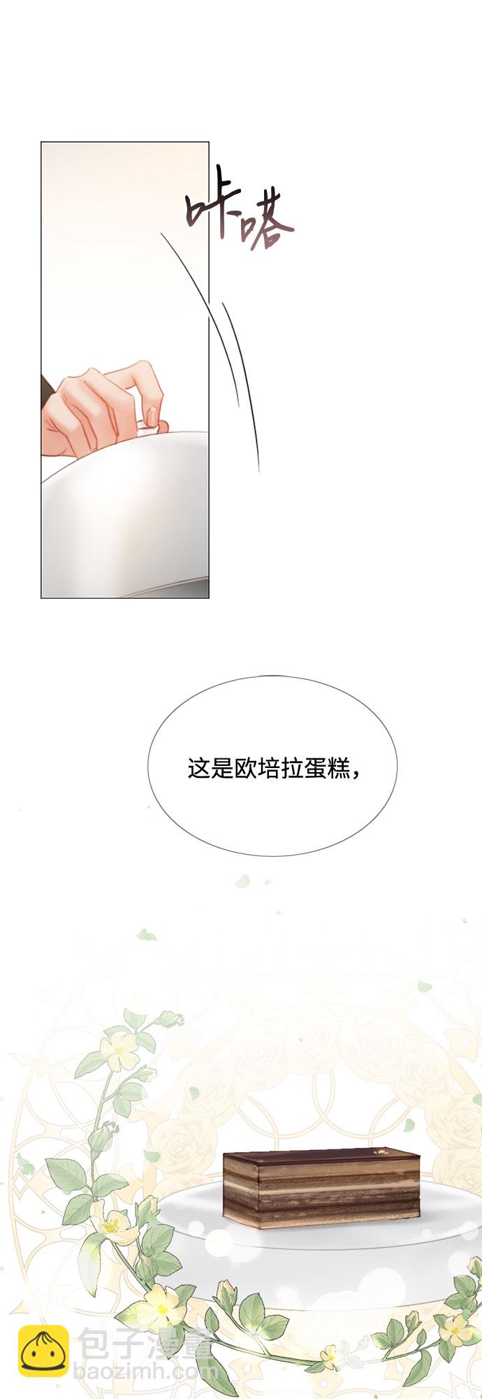 [第5话] 琉璃花园（1）50