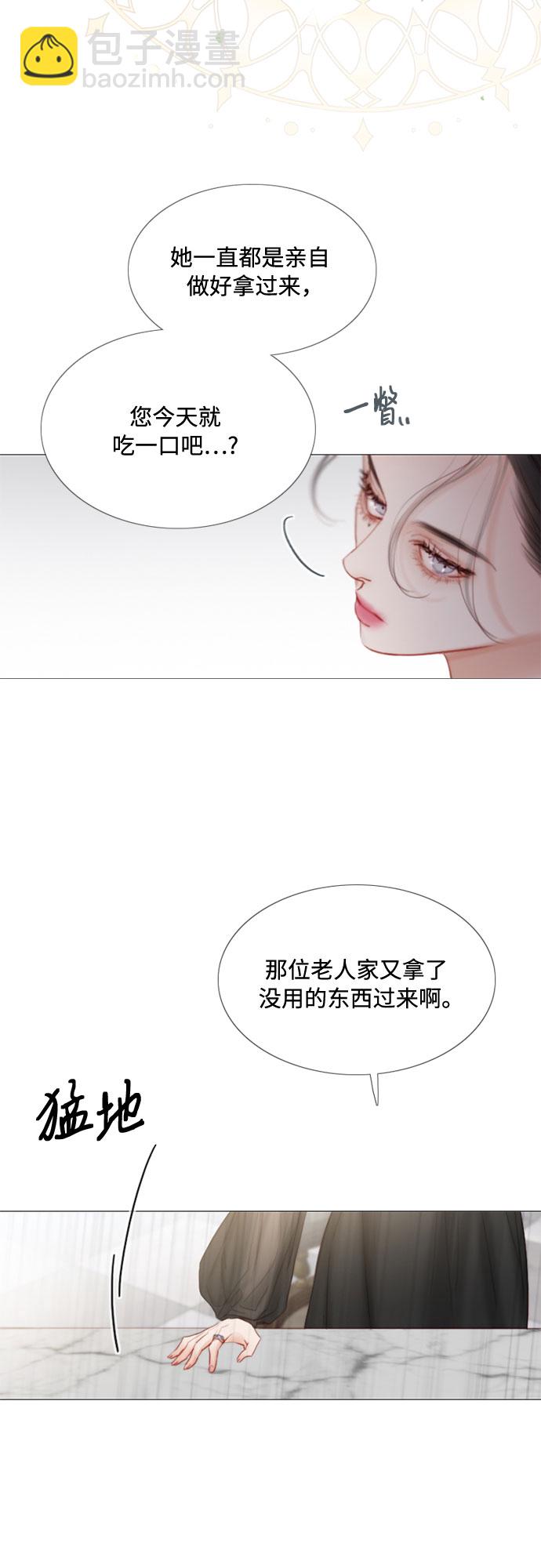 [第5话] 琉璃花园（1）51