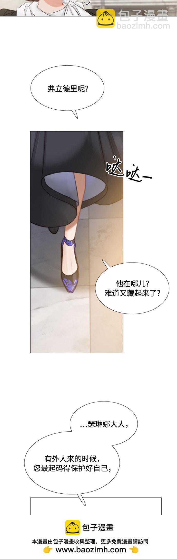[第5话] 琉璃花园（1）53