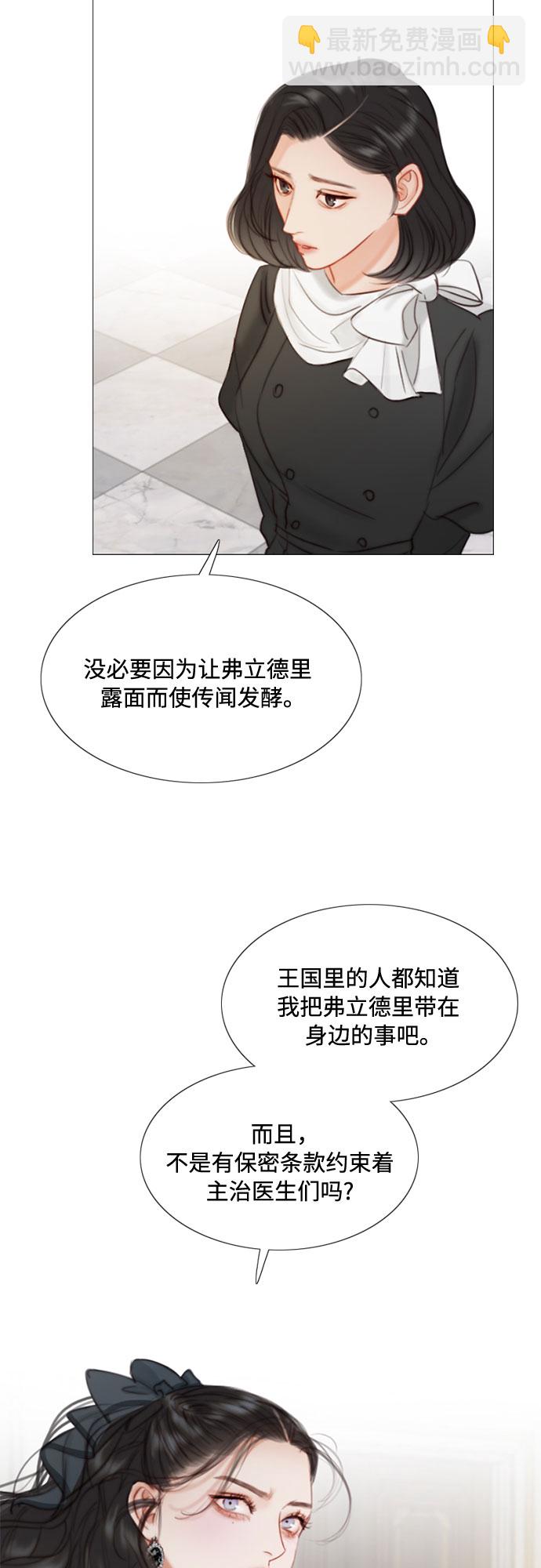 [第5话] 琉璃花园（1）54