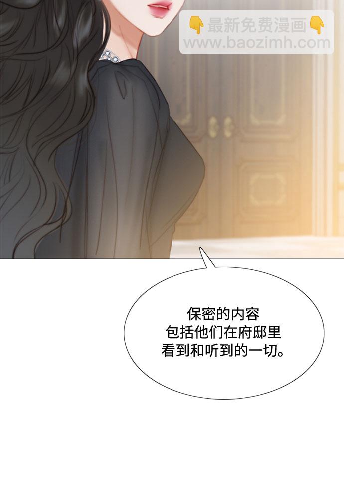 [第5话] 琉璃花园（1）55