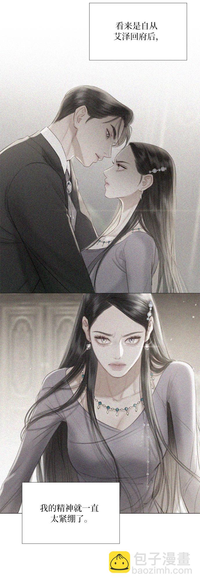 [第5话] 琉璃花园（1）59