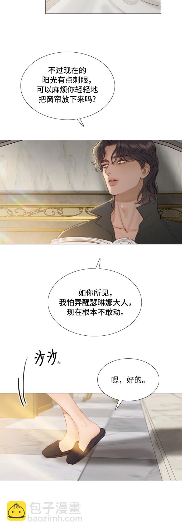 [第5话] 琉璃花园（1）7