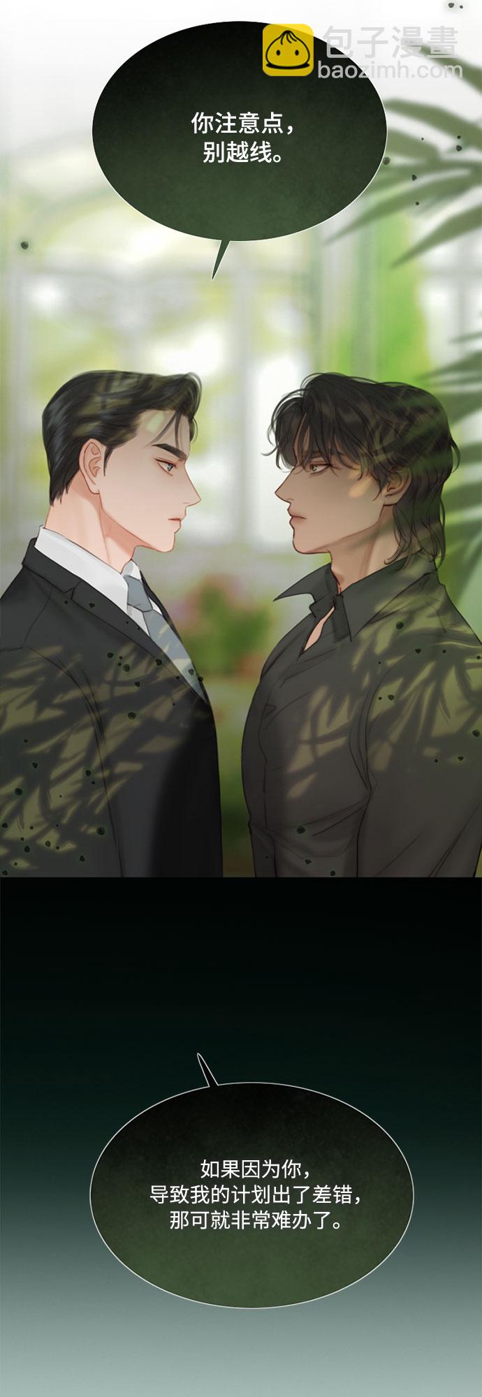 [第6话] 琉璃花园（2）26